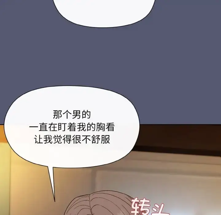 漫画《和美女上司玩游戏》第13话第103张图