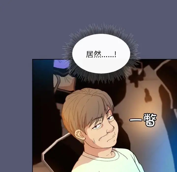 漫画《和美女上司玩游戏》第13话第106张图