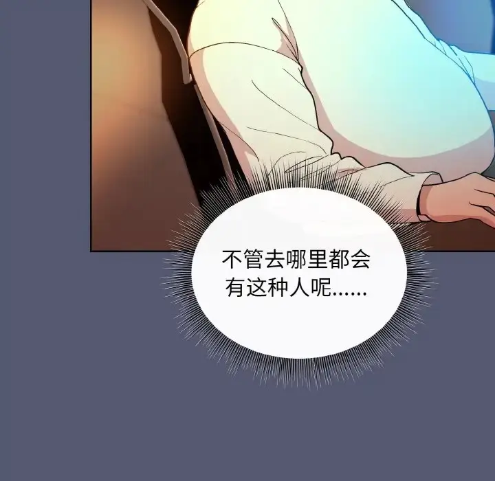 漫画《和美女上司玩游戏》第13话第107张图