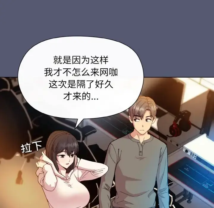 漫画《和美女上司玩游戏》第13话第108张图