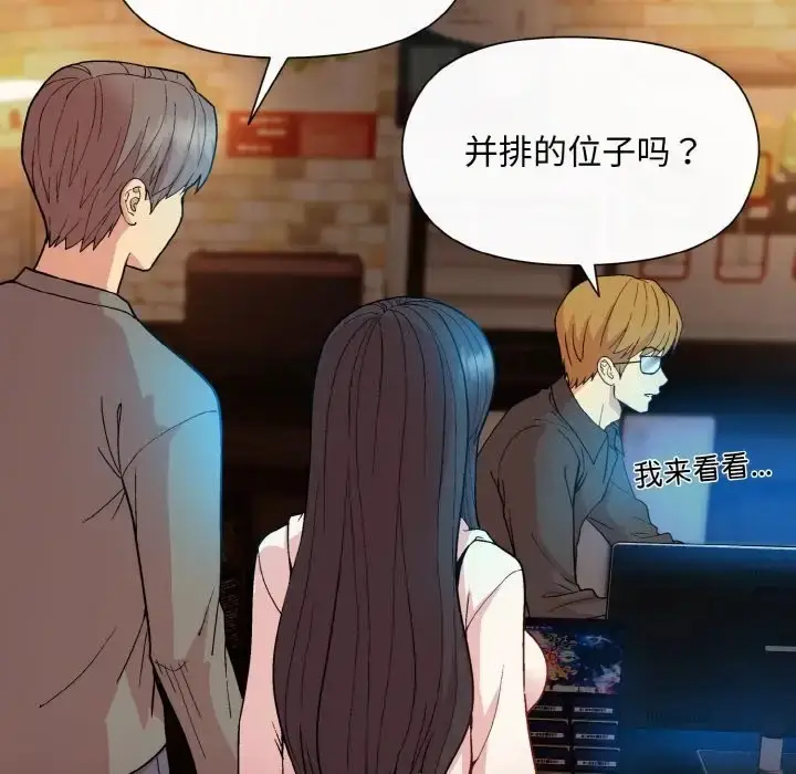 漫画《和美女上司玩游戏》第13话第116张图