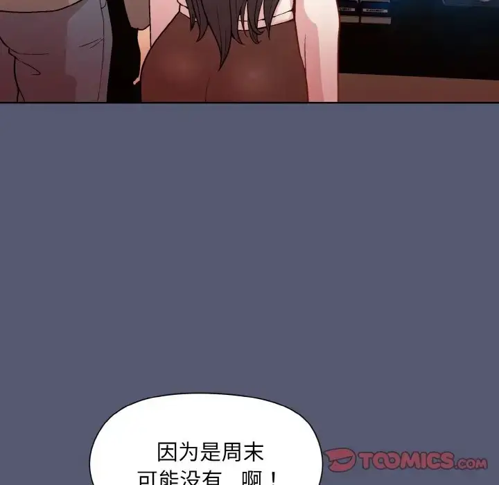 漫画《和美女上司玩游戏》第13话第117张图