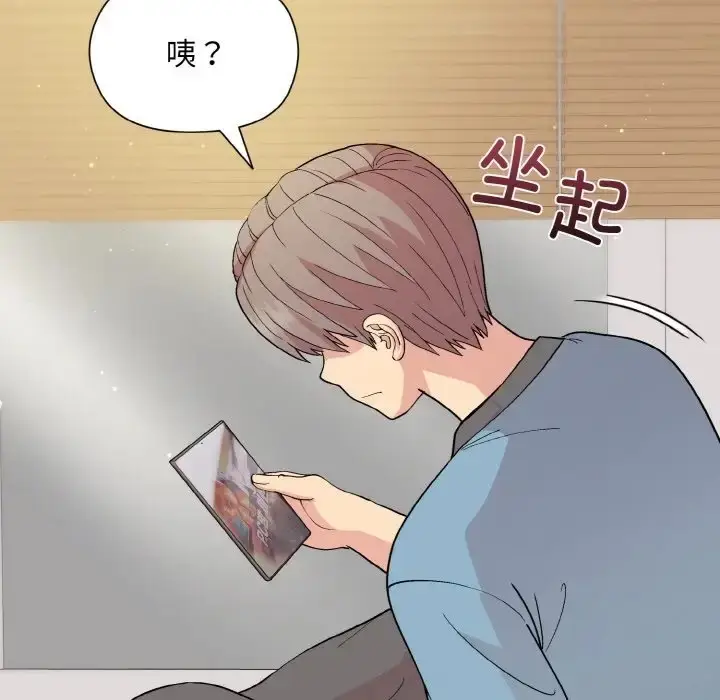 漫画《和美女上司玩游戏》第13话第12张图