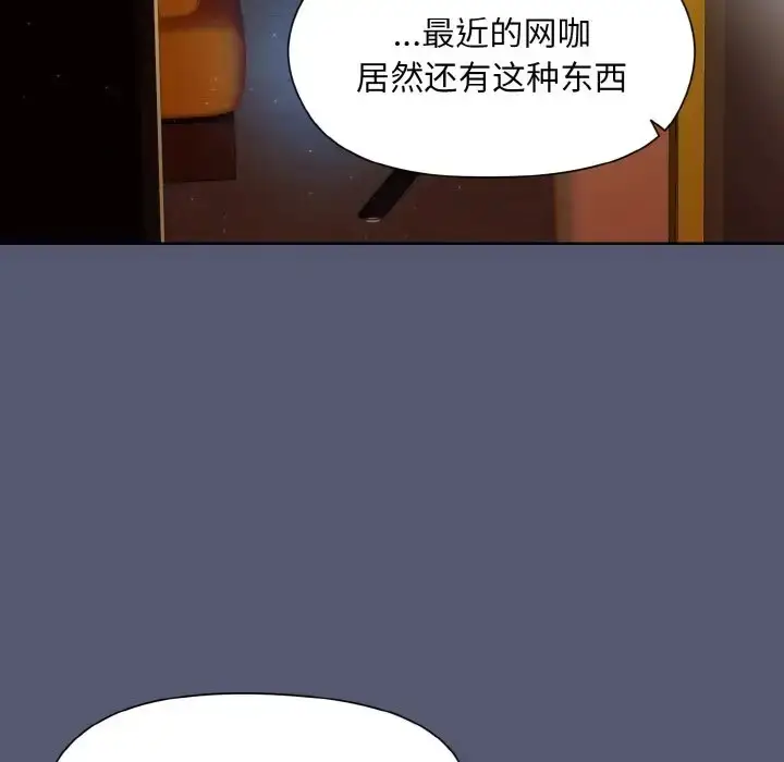 漫画《和美女上司玩游戏》第13话第125张图