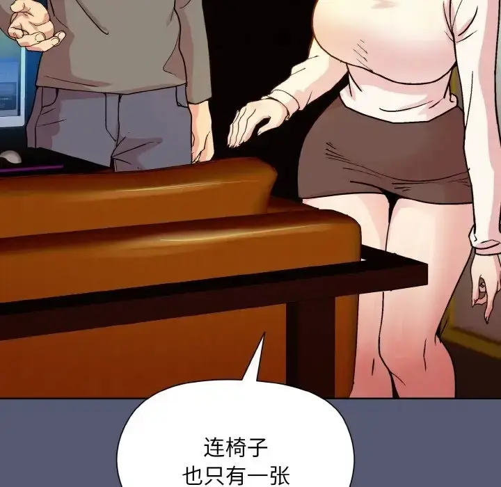 漫画《和美女上司玩游戏》第13话第127张图