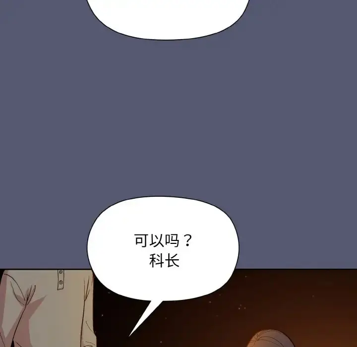 漫画《和美女上司玩游戏》第13话第128张图