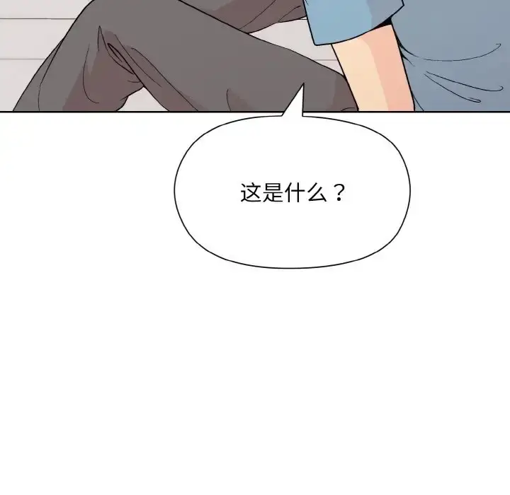 漫画《和美女上司玩游戏》第13话第13张图