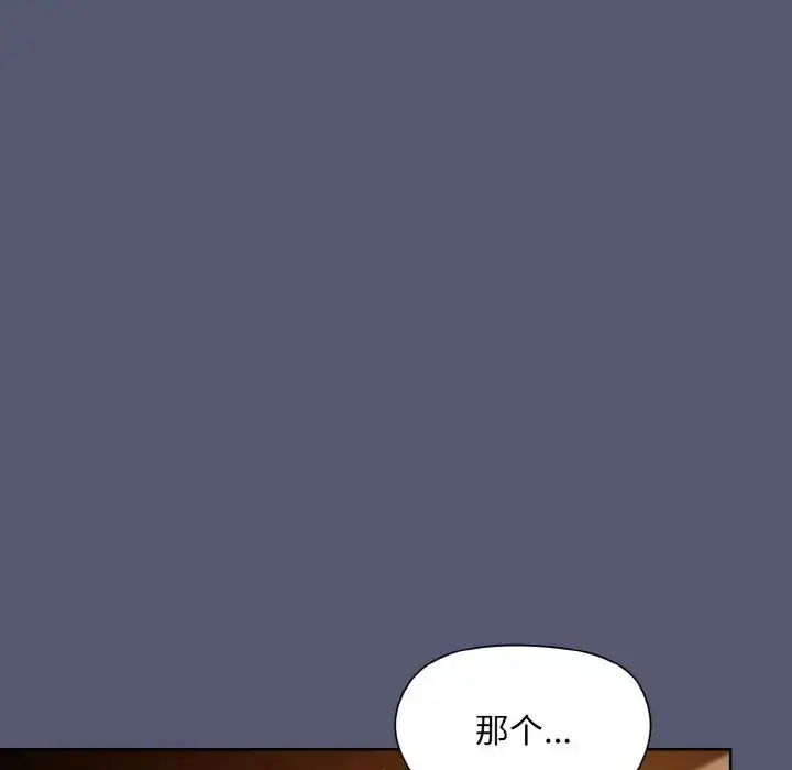 漫画《和美女上司玩游戏》第13话第134张图