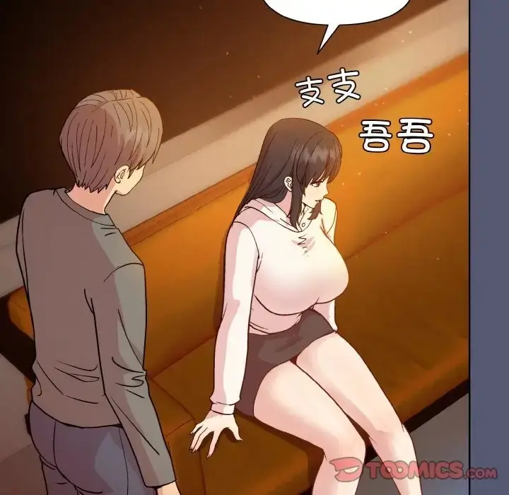 漫画《和美女上司玩游戏》第13话第135张图
