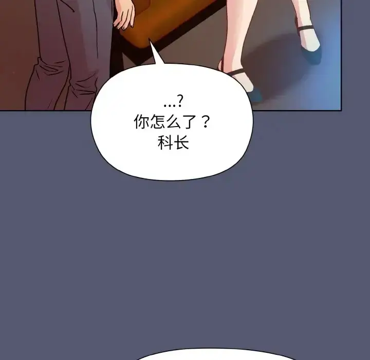 漫画《和美女上司玩游戏》第13话第136张图