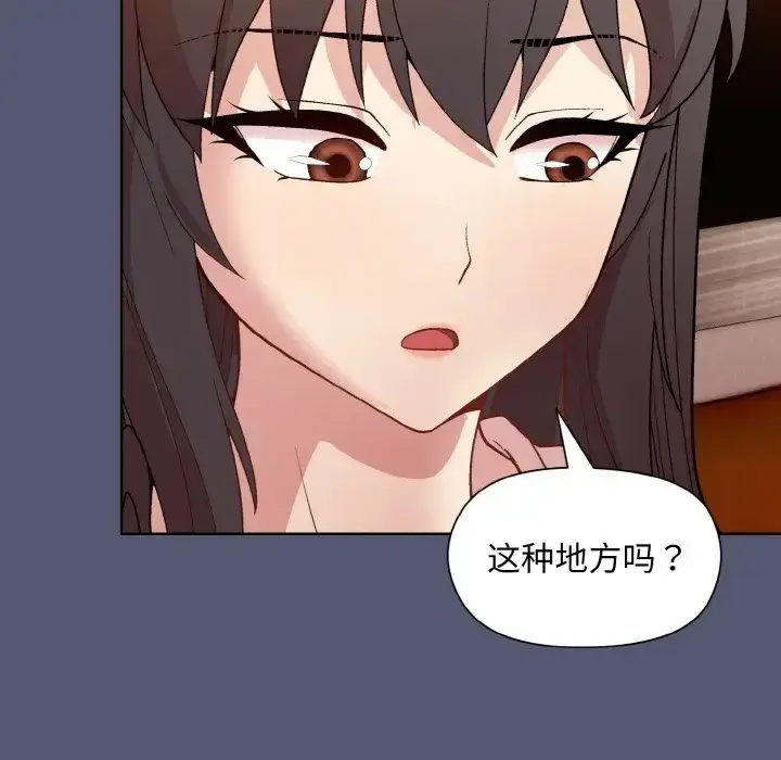漫画《和美女上司玩游戏》第13话第145张图
