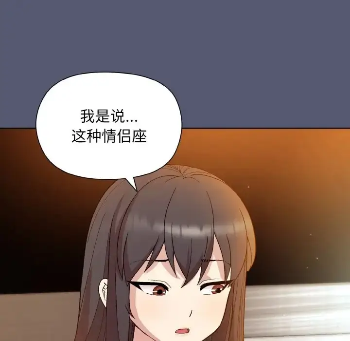 漫画《和美女上司玩游戏》第13话第148张图