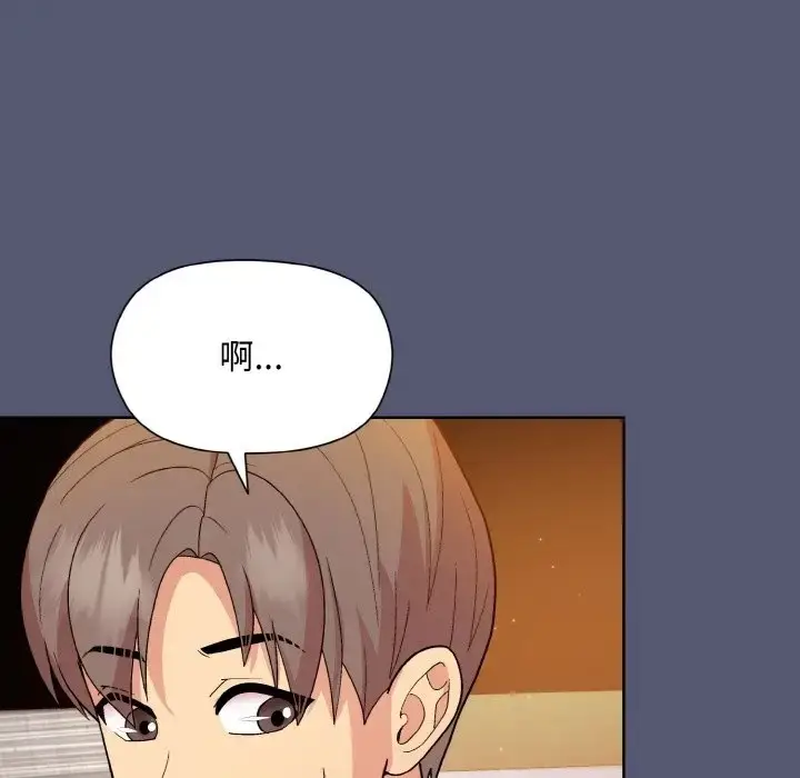 漫画《和美女上司玩游戏》第13话第151张图