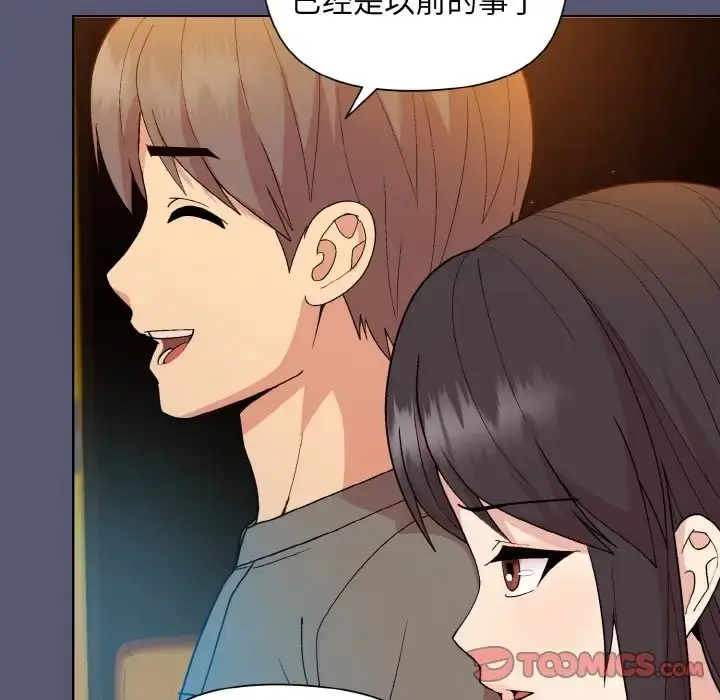 漫画《和美女上司玩游戏》第13话第153张图