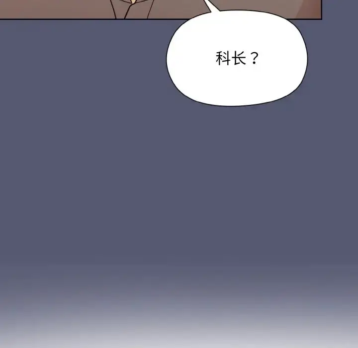 漫画《和美女上司玩游戏》第13话第158张图