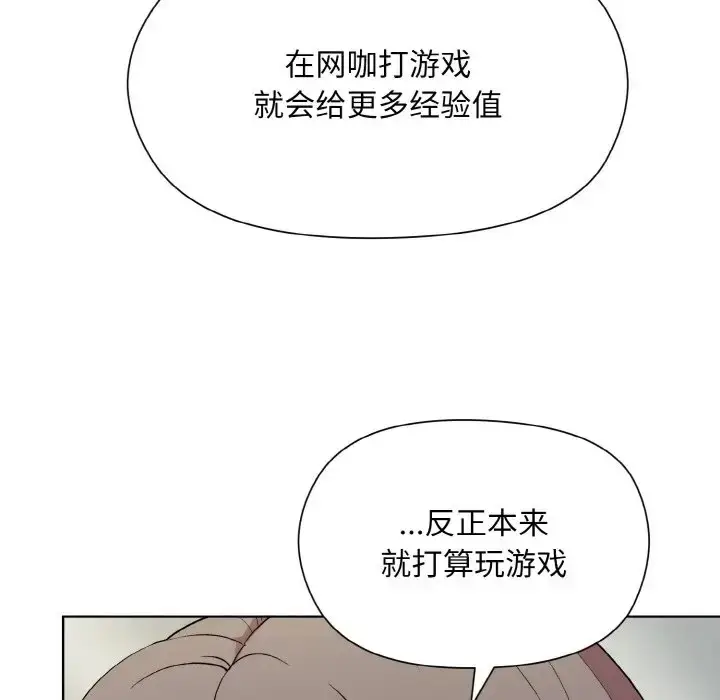 漫画《和美女上司玩游戏》第13话第16张图