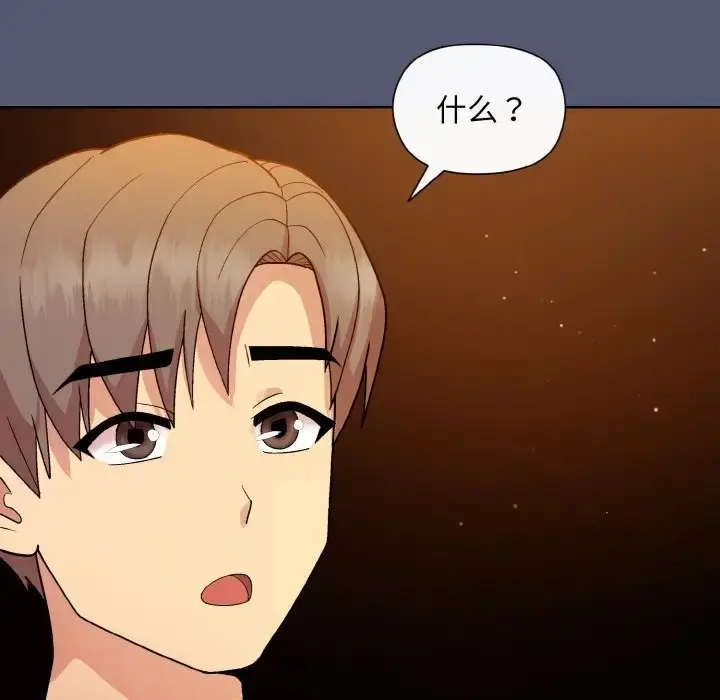 漫画《和美女上司玩游戏》第13话第162张图