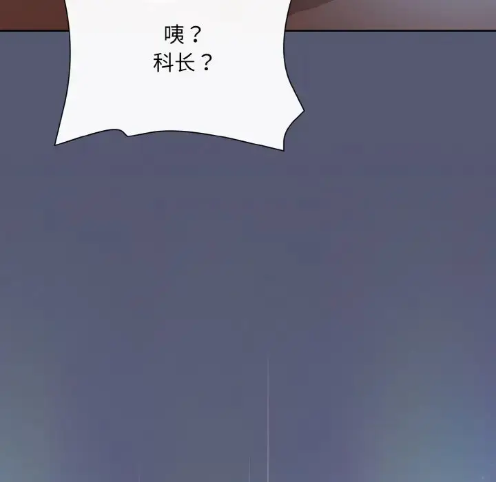 漫画《和美女上司玩游戏》第13话第166张图