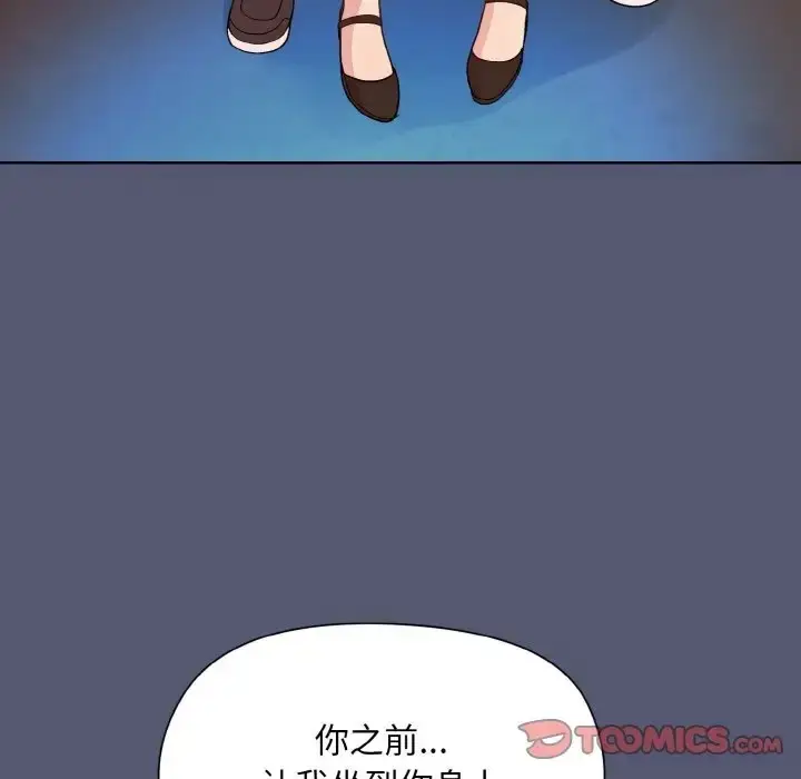 漫画《和美女上司玩游戏》第13话第171张图