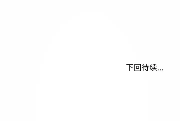 漫画《和美女上司玩游戏》第13话第179张图