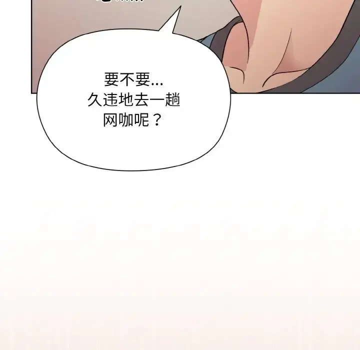 漫画《和美女上司玩游戏》第13话第18张图