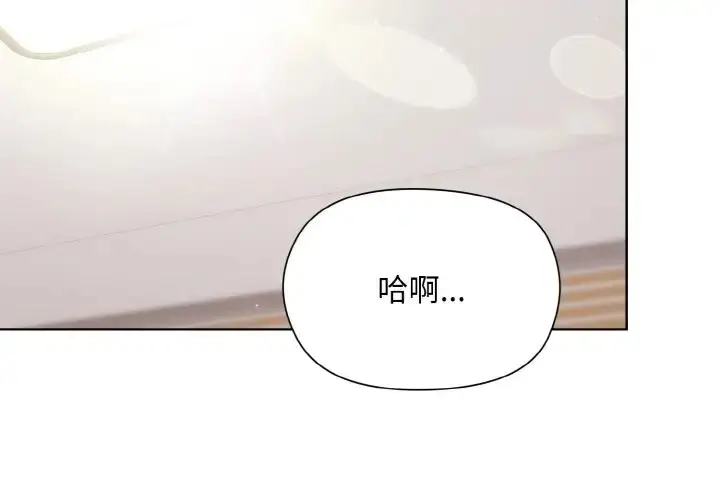 漫画《和美女上司玩游戏》第13话第2张图