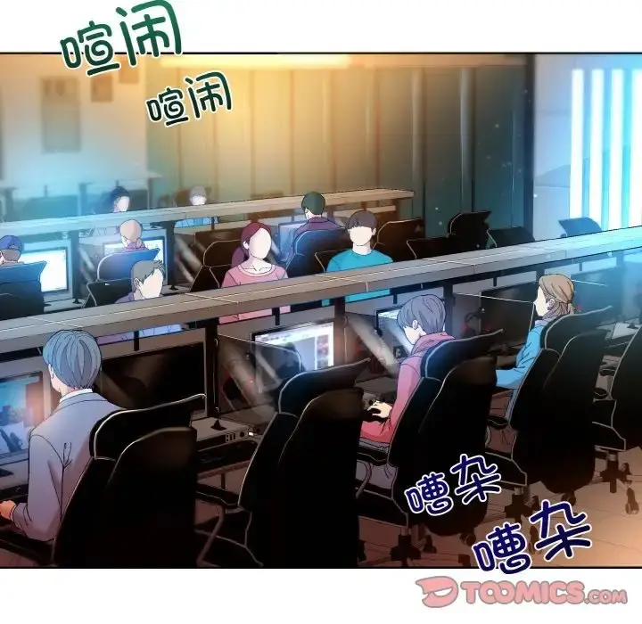 漫画《和美女上司玩游戏》第13话第21张图