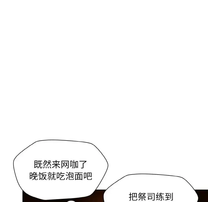 漫画《和美女上司玩游戏》第13话第22张图