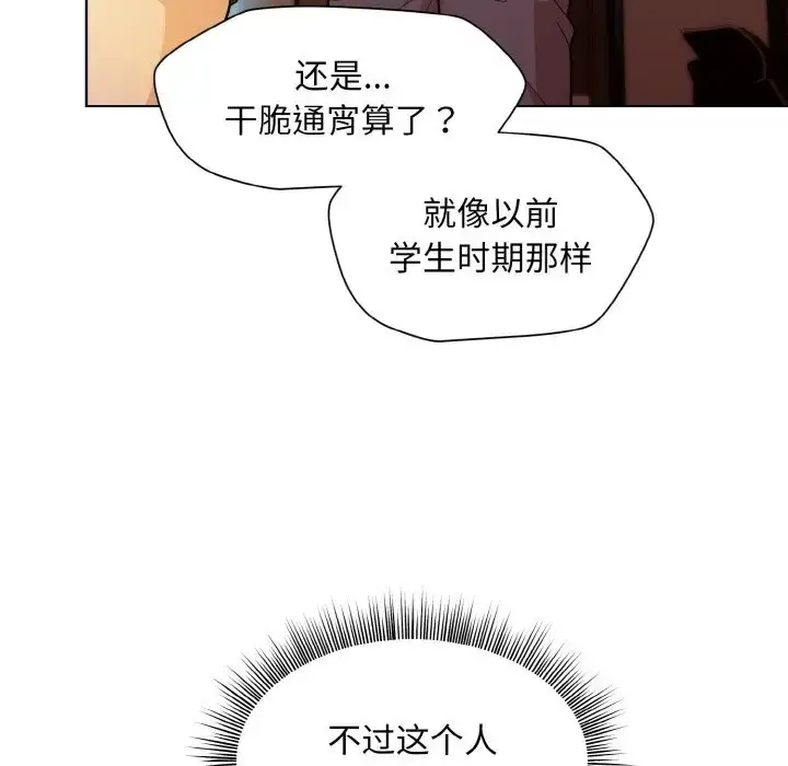 漫画《和美女上司玩游戏》第13话第24张图