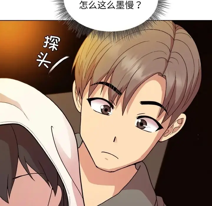 漫画《和美女上司玩游戏》第13话第25张图