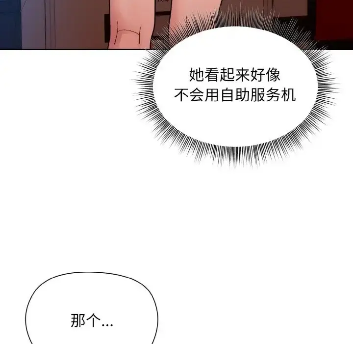 漫画《和美女上司玩游戏》第13话第29张图