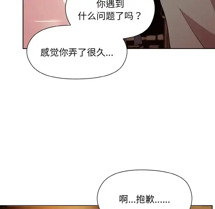 漫画《和美女上司玩游戏》第13话第31张图