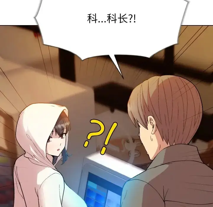 漫画《和美女上司玩游戏》第13话第34张图
