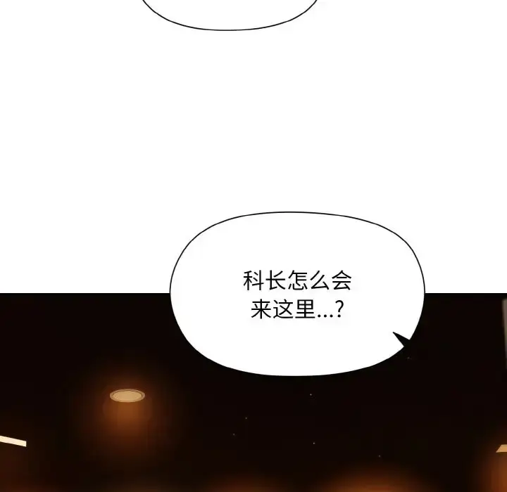 漫画《和美女上司玩游戏》第13话第36张图