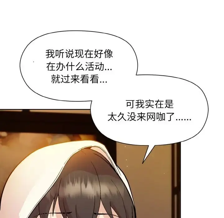 漫画《和美女上司玩游戏》第13话第38张图