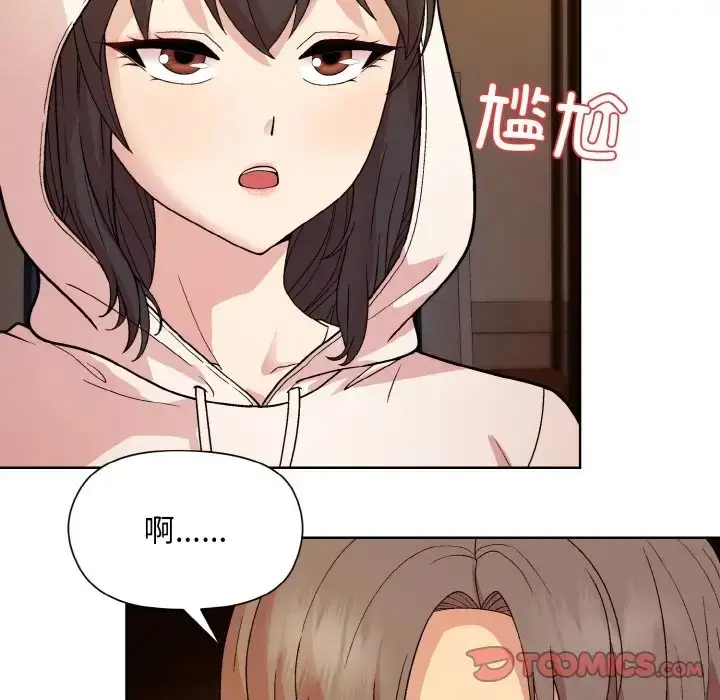 漫画《和美女上司玩游戏》第13话第39张图