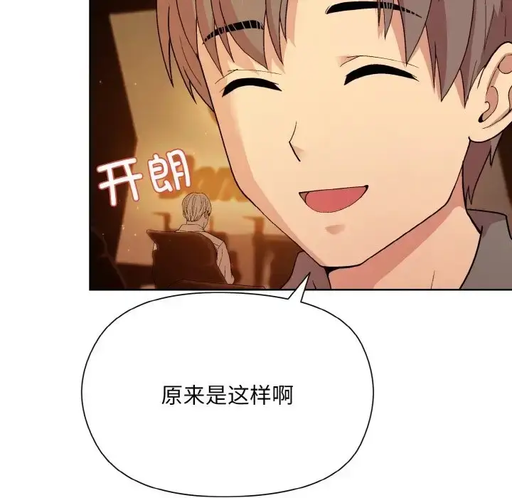 漫画《和美女上司玩游戏》第13话第40张图