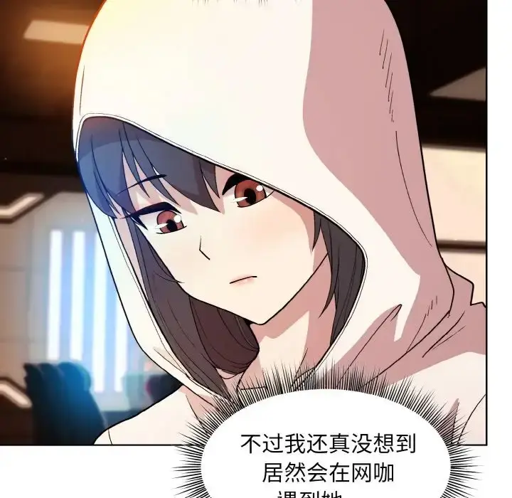 漫画《和美女上司玩游戏》第13话第46张图