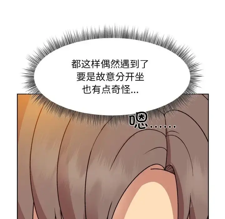 漫画《和美女上司玩游戏》第13话第52张图