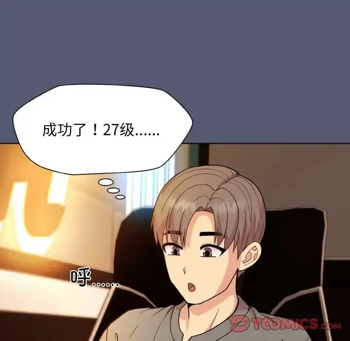 漫画《和美女上司玩游戏》第13话第63张图