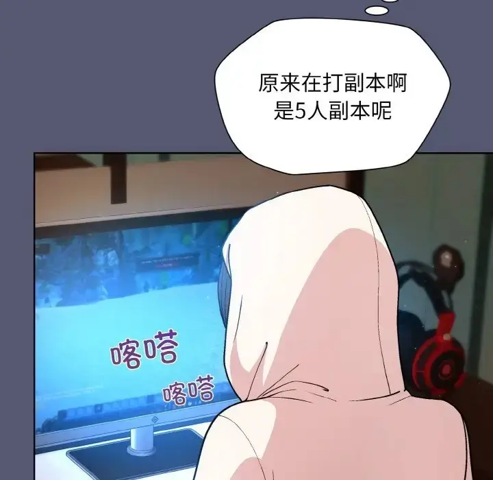 漫画《和美女上司玩游戏》第13话第67张图