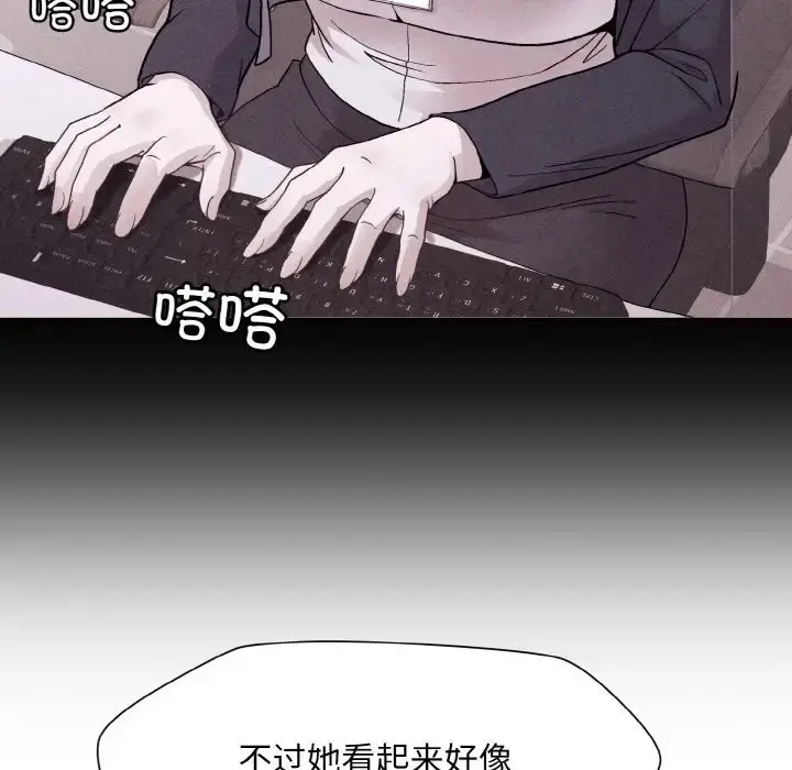 漫画《和美女上司玩游戏》第13话第7张图