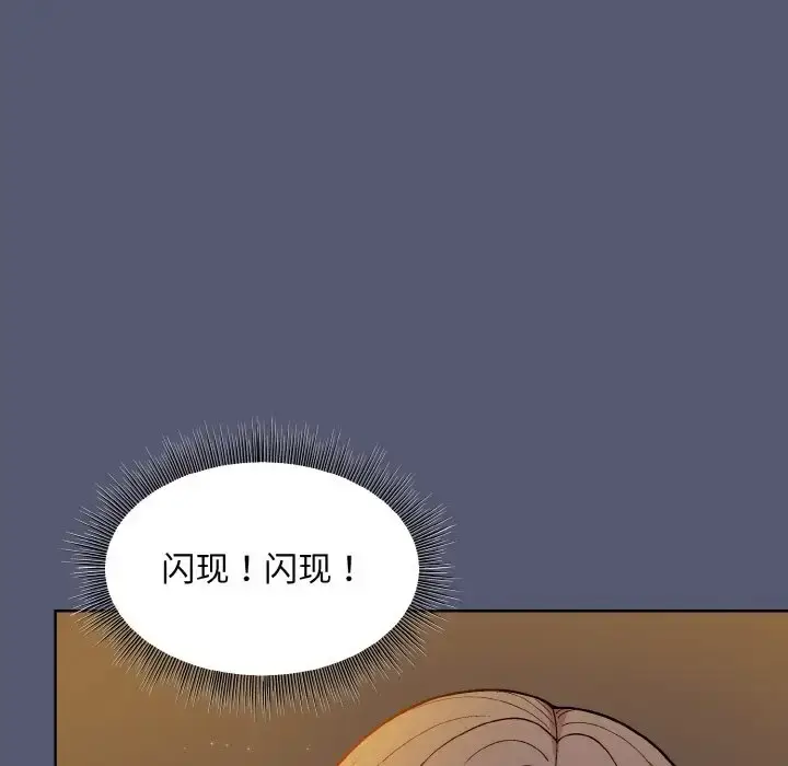 漫画《和美女上司玩游戏》第13话第72张图