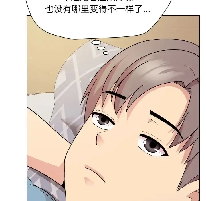 漫画《和美女上司玩游戏》第13话第8张图