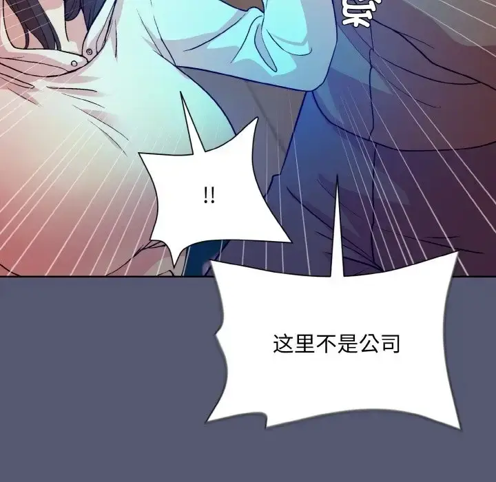 漫画《和美女上司玩游戏》第13话第85张图