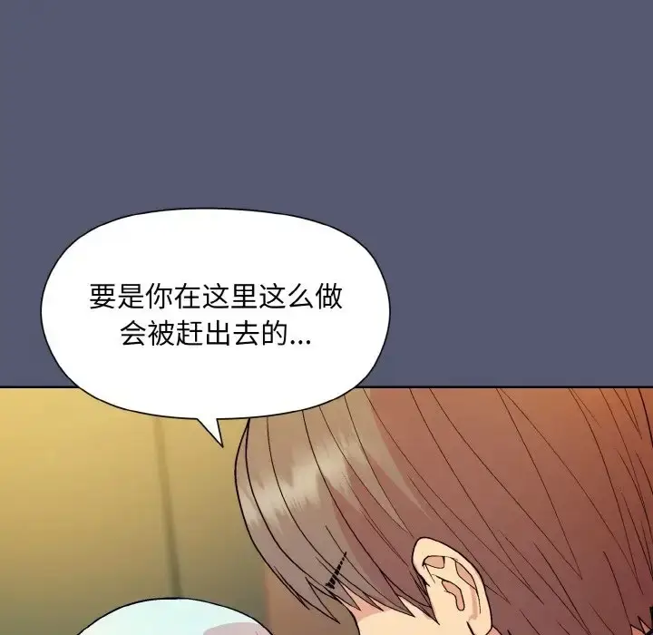 漫画《和美女上司玩游戏》第13话第86张图
