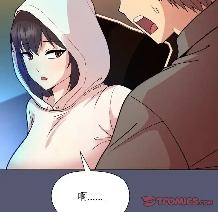漫画《和美女上司玩游戏》第13话第87张图