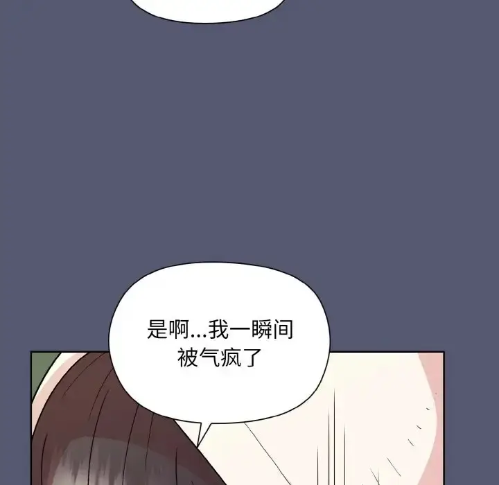 漫画《和美女上司玩游戏》第13话第88张图