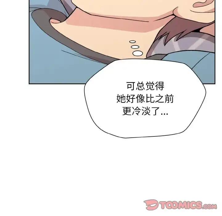 漫画《和美女上司玩游戏》第13话第9张图