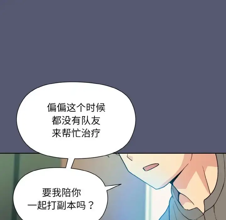 漫画《和美女上司玩游戏》第13话第92张图